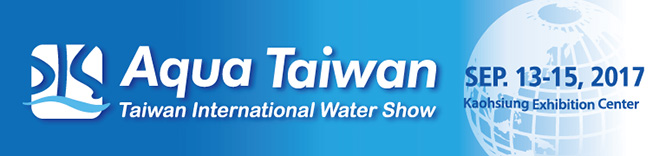 第四屆台灣國際水展