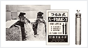 鶴見集團歷史