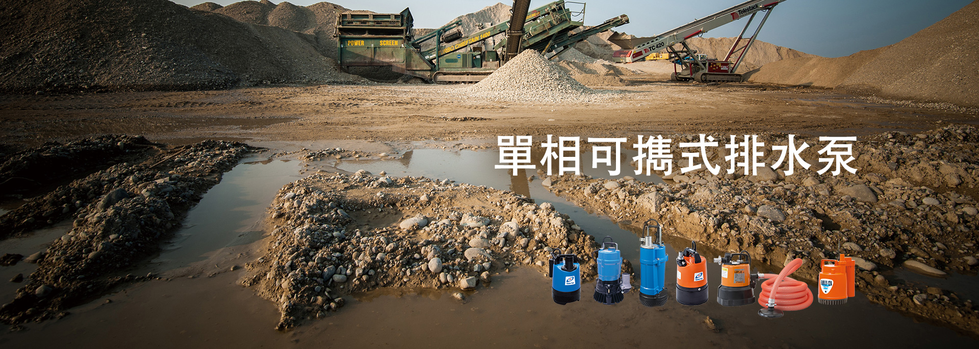 Single-phase Portable Dewatering Pumps