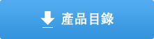 沉水式曝氣機 產品目錄