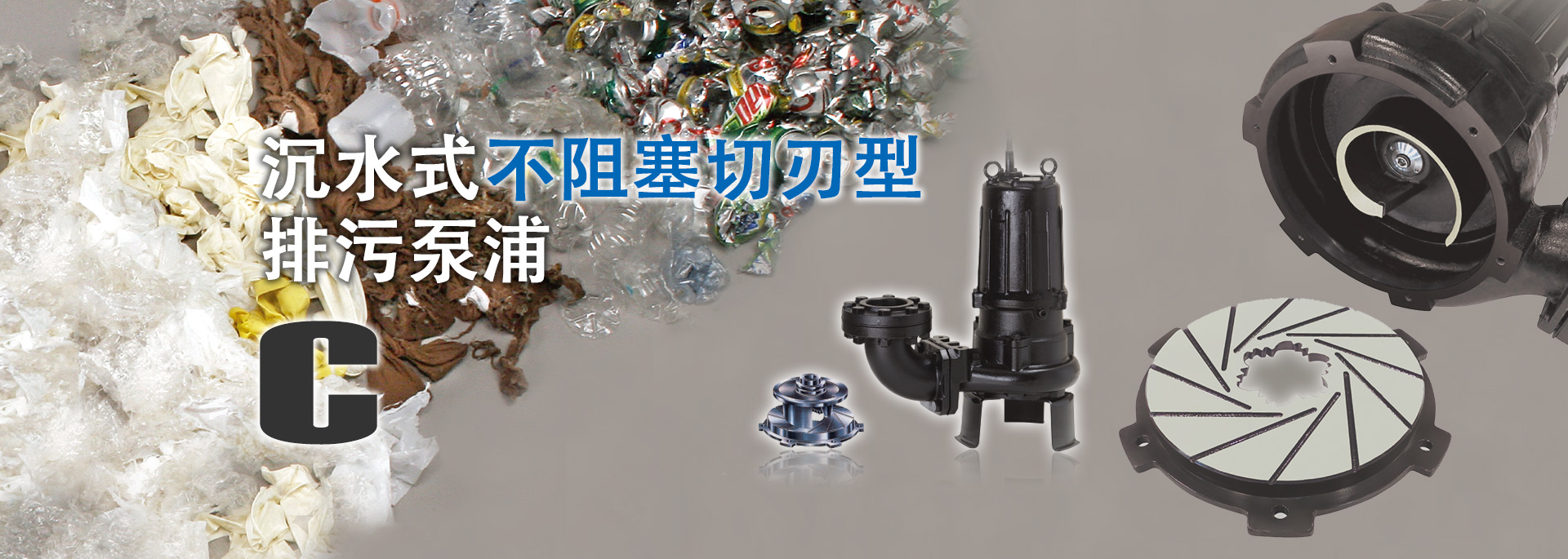 Submersible Sewage Pumps with Cutter Impeller